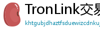 TronLink交易所下载